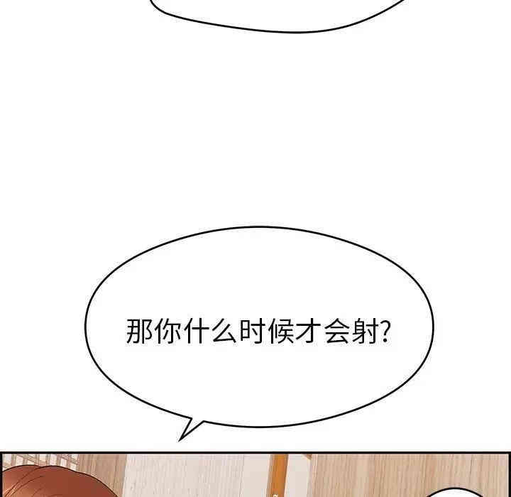 韩国漫画致命的你韩漫_致命的你-第60话在线免费阅读-韩国漫画-第101张图片