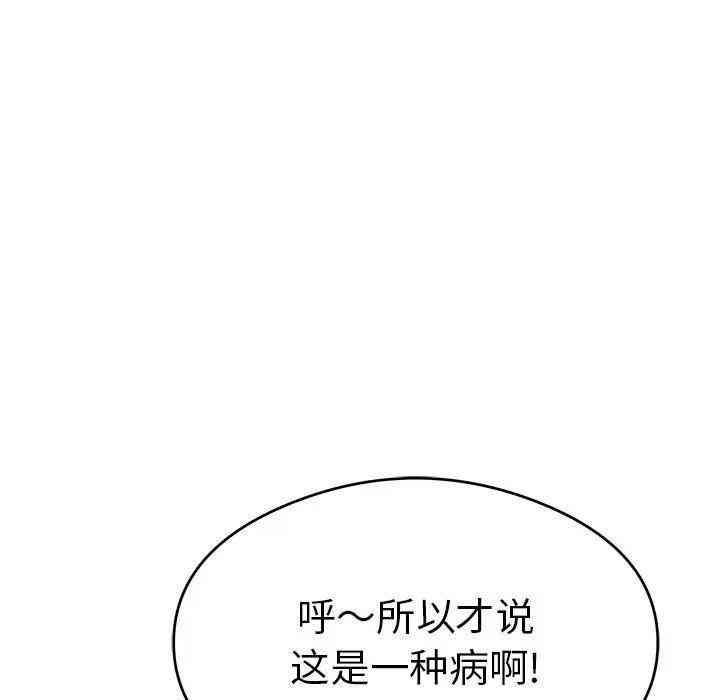 韩国漫画致命的你韩漫_致命的你-第60话在线免费阅读-韩国漫画-第103张图片