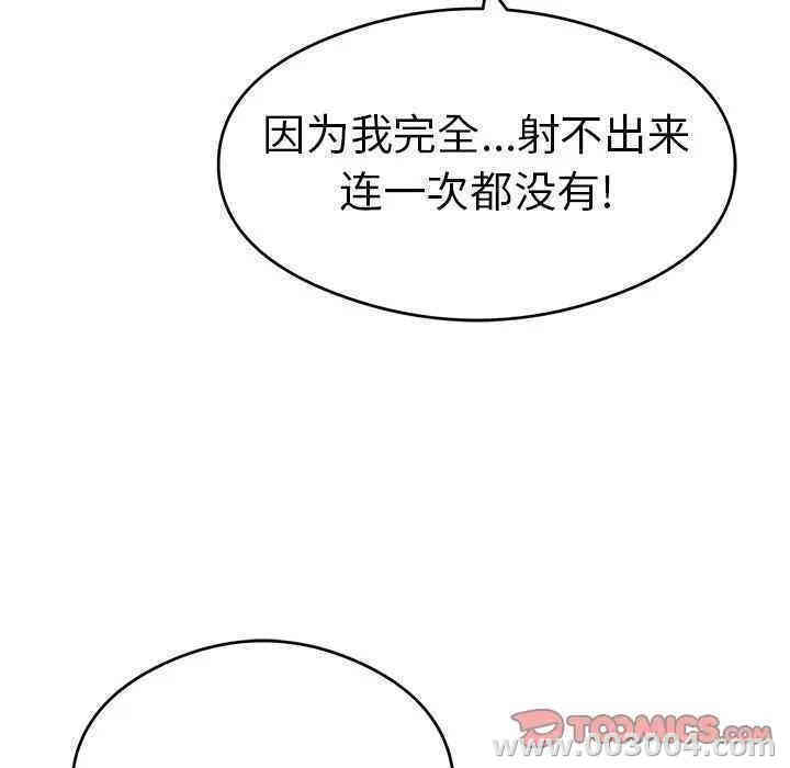 韩国漫画致命的你韩漫_致命的你-第60话在线免费阅读-韩国漫画-第105张图片