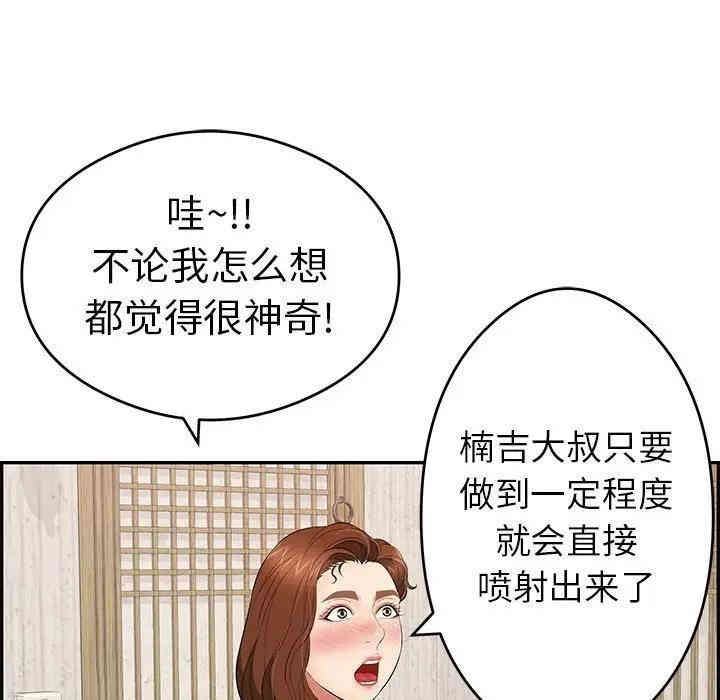 韩国漫画致命的你韩漫_致命的你-第60话在线免费阅读-韩国漫画-第108张图片