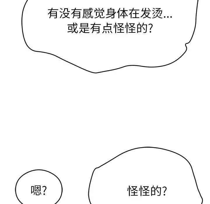 韩国漫画致命的你韩漫_致命的你-第60话在线免费阅读-韩国漫画-第118张图片
