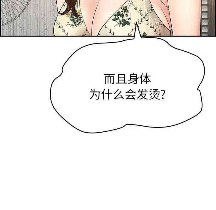 韩国漫画致命的你韩漫_致命的你-第60话在线免费阅读-韩国漫画-第120张图片