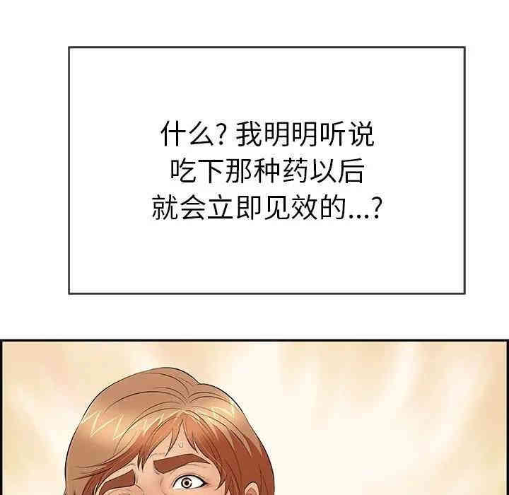 韩国漫画致命的你韩漫_致命的你-第60话在线免费阅读-韩国漫画-第121张图片