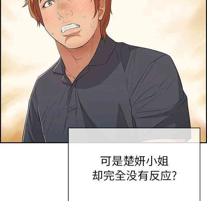 韩国漫画致命的你韩漫_致命的你-第60话在线免费阅读-韩国漫画-第122张图片