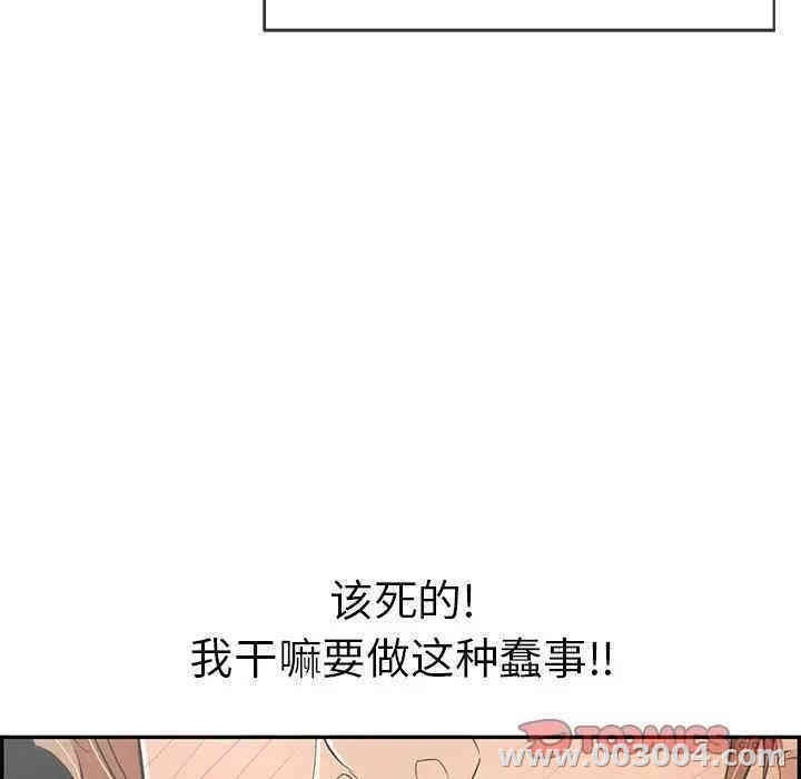 韩国漫画致命的你韩漫_致命的你-第60话在线免费阅读-韩国漫画-第123张图片