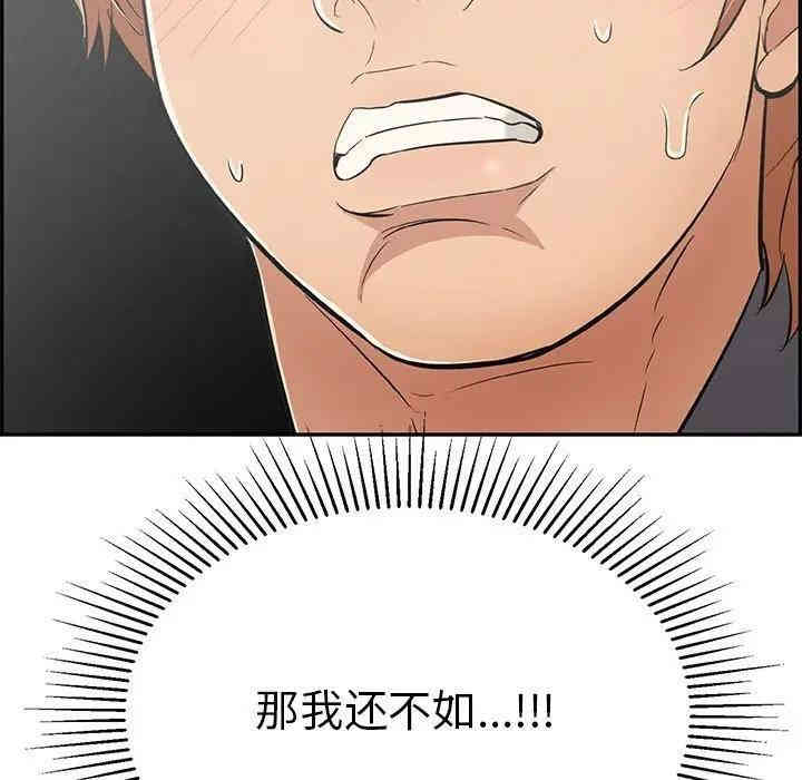 韩国漫画致命的你韩漫_致命的你-第60话在线免费阅读-韩国漫画-第124张图片