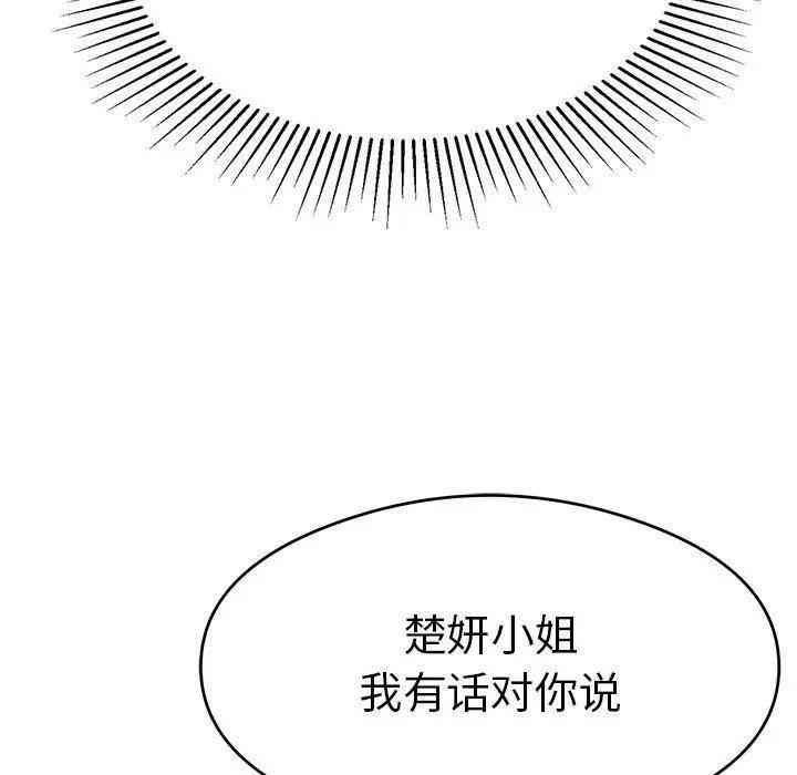 韩国漫画致命的你韩漫_致命的你-第60话在线免费阅读-韩国漫画-第125张图片