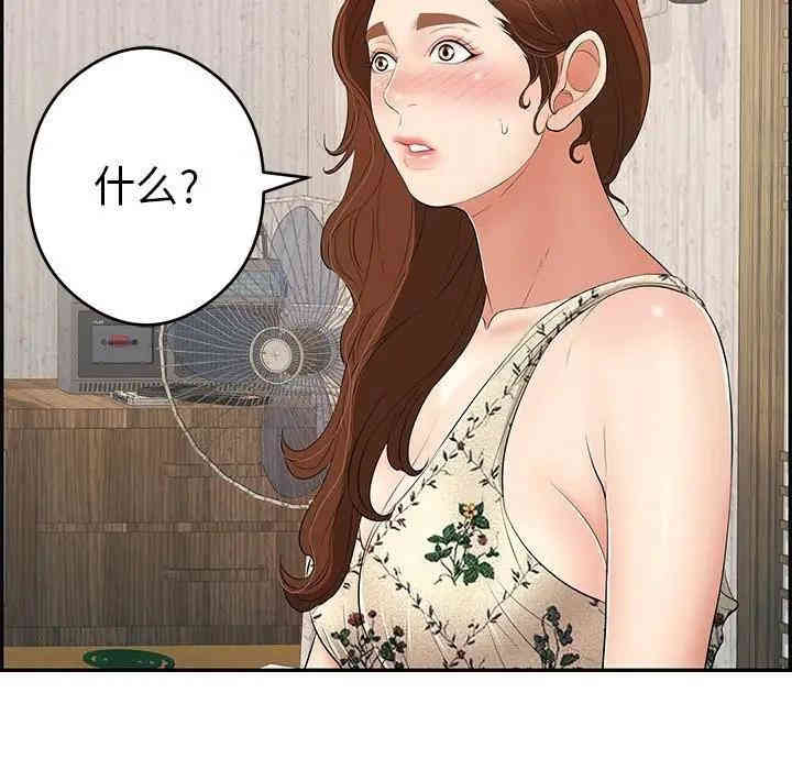 韩国漫画致命的你韩漫_致命的你-第60话在线免费阅读-韩国漫画-第130张图片