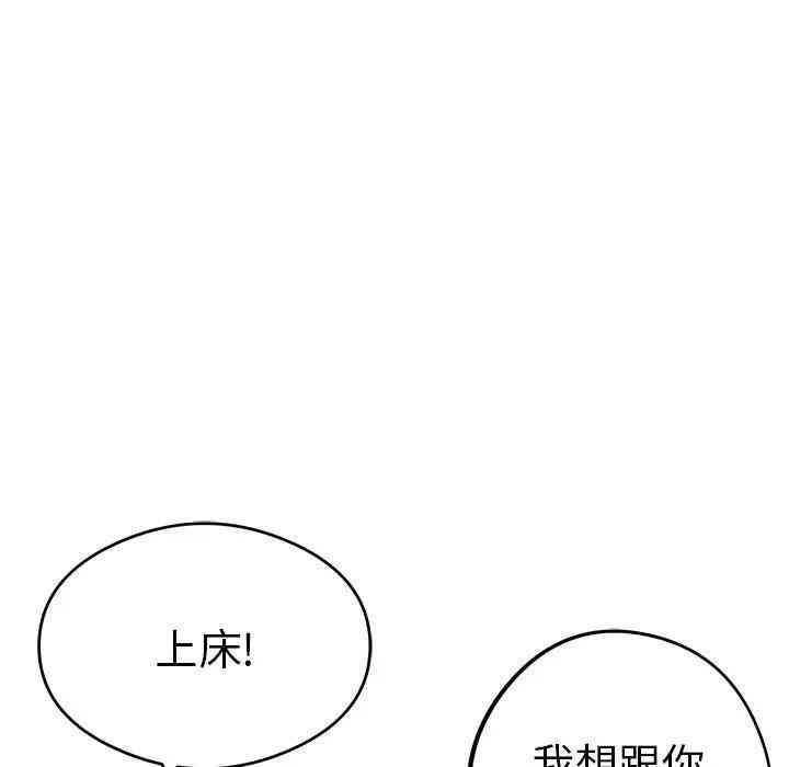 韩国漫画致命的你韩漫_致命的你-第60话在线免费阅读-韩国漫画-第131张图片