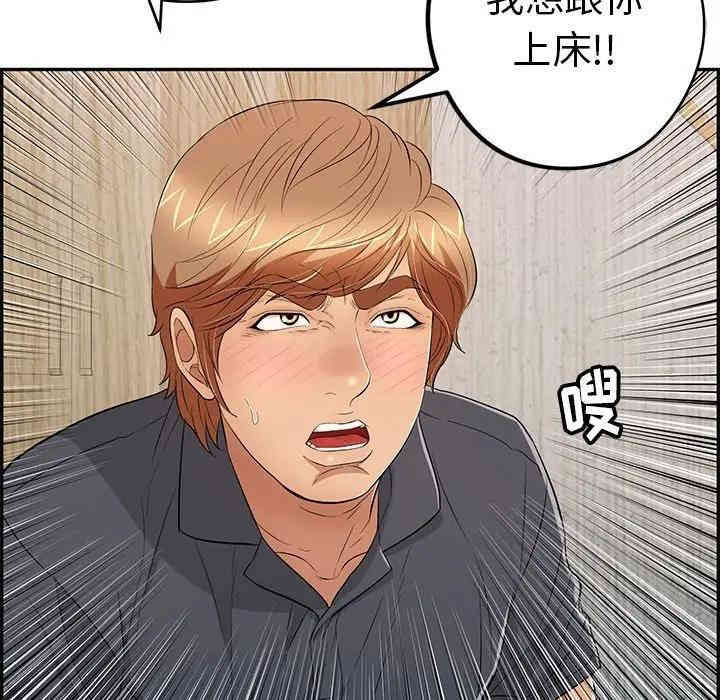 韩国漫画致命的你韩漫_致命的你-第60话在线免费阅读-韩国漫画-第132张图片
