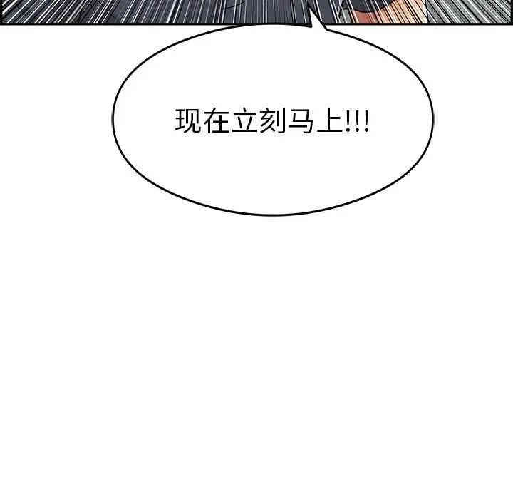 韩国漫画致命的你韩漫_致命的你-第60话在线免费阅读-韩国漫画-第133张图片