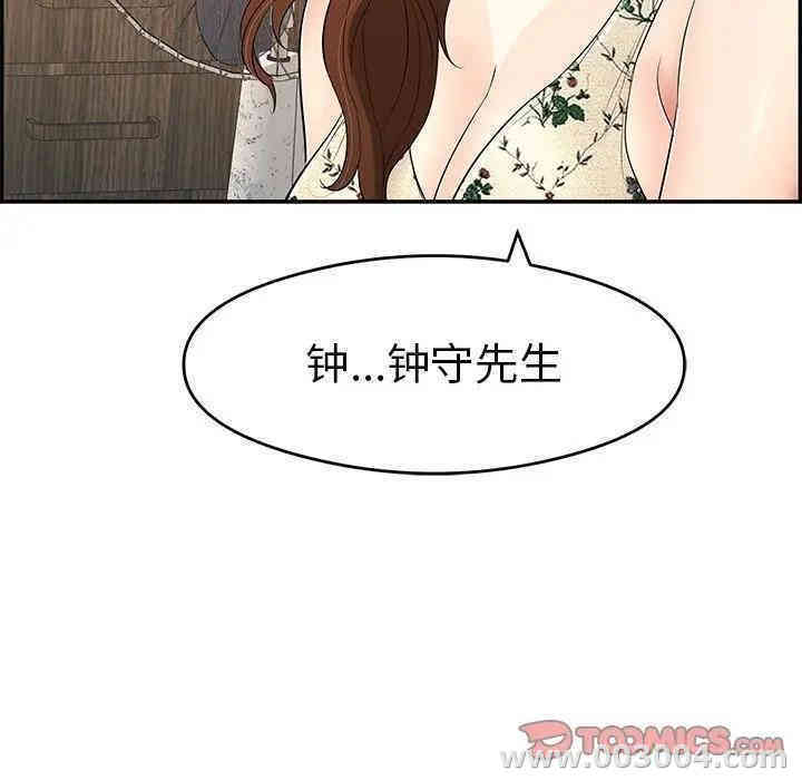 韩国漫画致命的你韩漫_致命的你-第60话在线免费阅读-韩国漫画-第135张图片