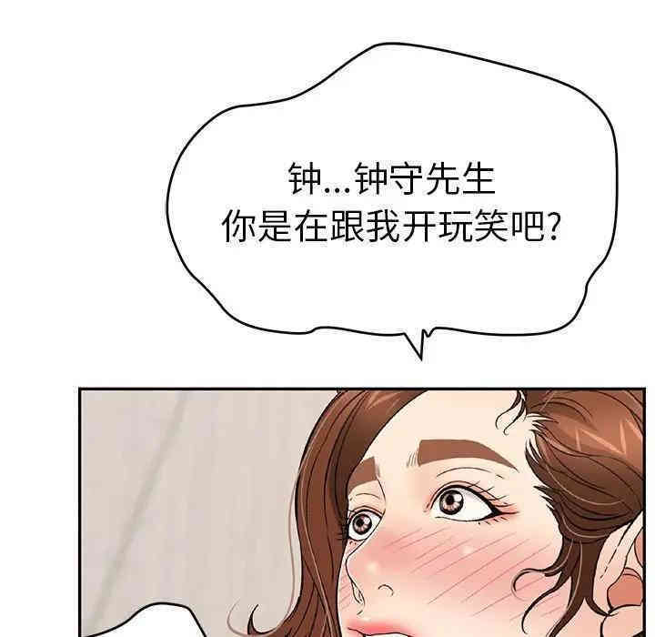 韩国漫画致命的你韩漫_致命的你-第61话在线免费阅读-韩国漫画-第6张图片