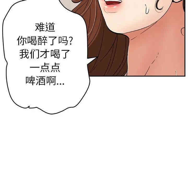 韩国漫画致命的你韩漫_致命的你-第61话在线免费阅读-韩国漫画-第7张图片