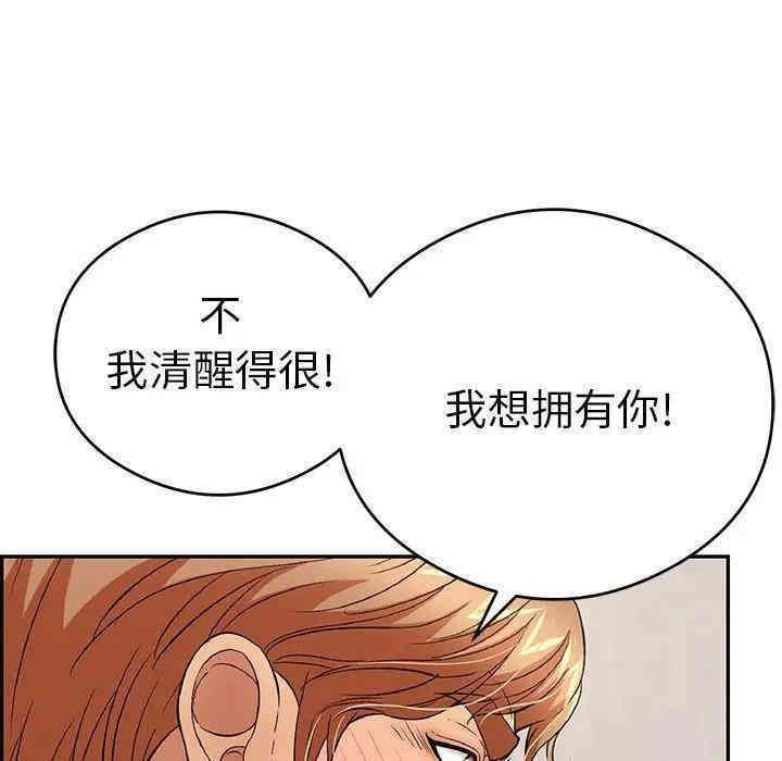 韩国漫画致命的你韩漫_致命的你-第61话在线免费阅读-韩国漫画-第8张图片