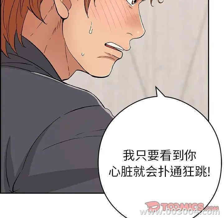韩国漫画致命的你韩漫_致命的你-第61话在线免费阅读-韩国漫画-第9张图片