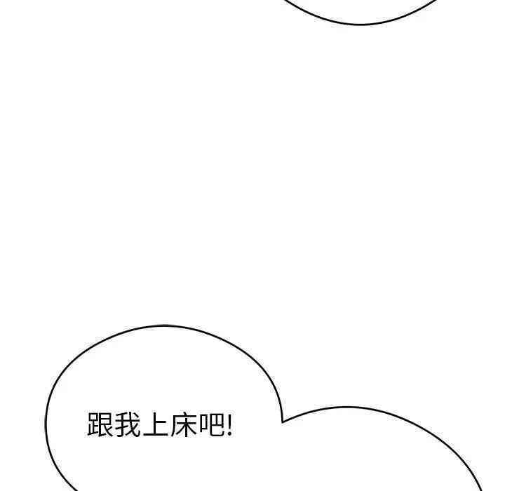 韩国漫画致命的你韩漫_致命的你-第61话在线免费阅读-韩国漫画-第10张图片