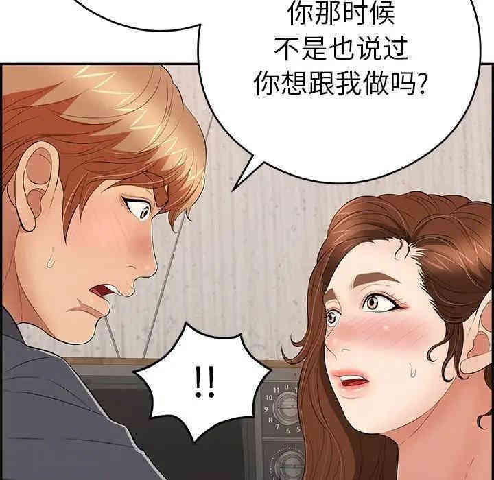 韩国漫画致命的你韩漫_致命的你-第61话在线免费阅读-韩国漫画-第11张图片