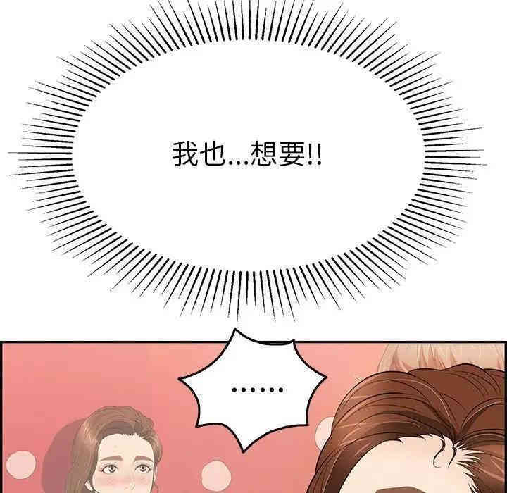 韩国漫画致命的你韩漫_致命的你-第61话在线免费阅读-韩国漫画-第13张图片