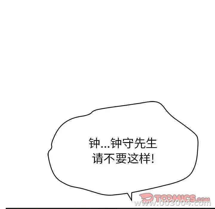 韩国漫画致命的你韩漫_致命的你-第61话在线免费阅读-韩国漫画-第15张图片