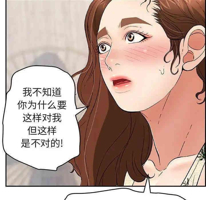韩国漫画致命的你韩漫_致命的你-第61话在线免费阅读-韩国漫画-第16张图片
