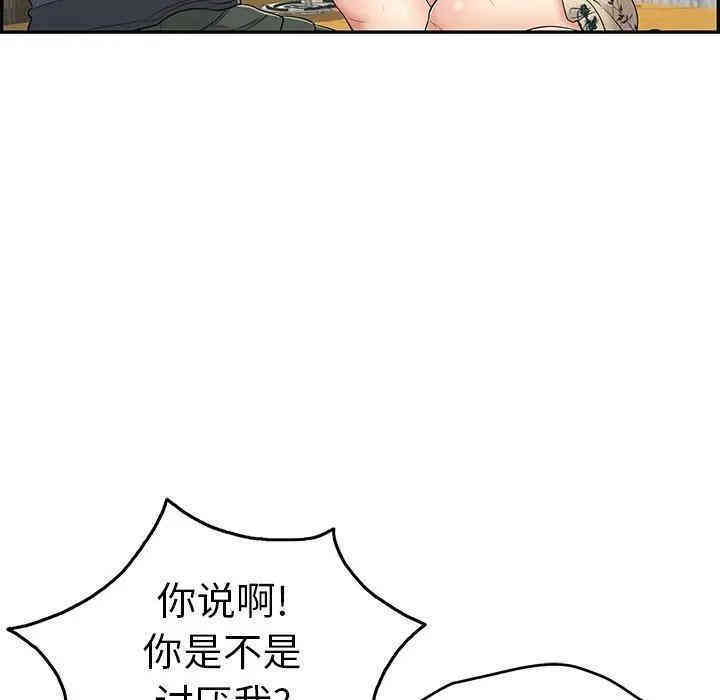 韩国漫画致命的你韩漫_致命的你-第61话在线免费阅读-韩国漫画-第19张图片