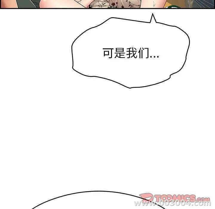 韩国漫画致命的你韩漫_致命的你-第61话在线免费阅读-韩国漫画-第21张图片
