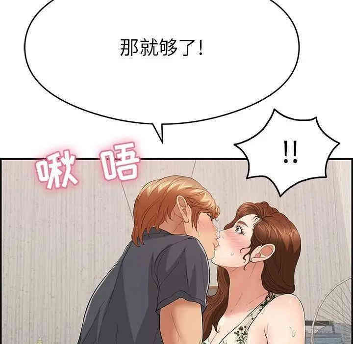 韩国漫画致命的你韩漫_致命的你-第61话在线免费阅读-韩国漫画-第22张图片