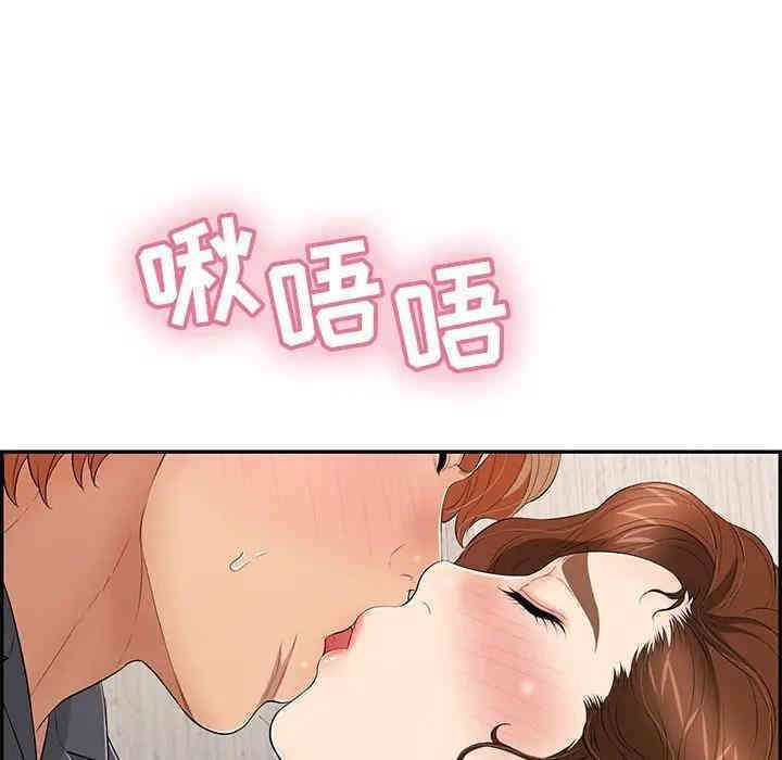 韩国漫画致命的你韩漫_致命的你-第61话在线免费阅读-韩国漫画-第26张图片
