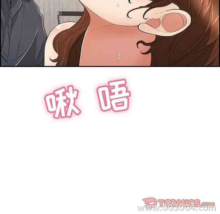 韩国漫画致命的你韩漫_致命的你-第61话在线免费阅读-韩国漫画-第27张图片