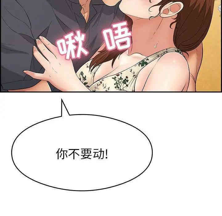 韩国漫画致命的你韩漫_致命的你-第61话在线免费阅读-韩国漫画-第29张图片