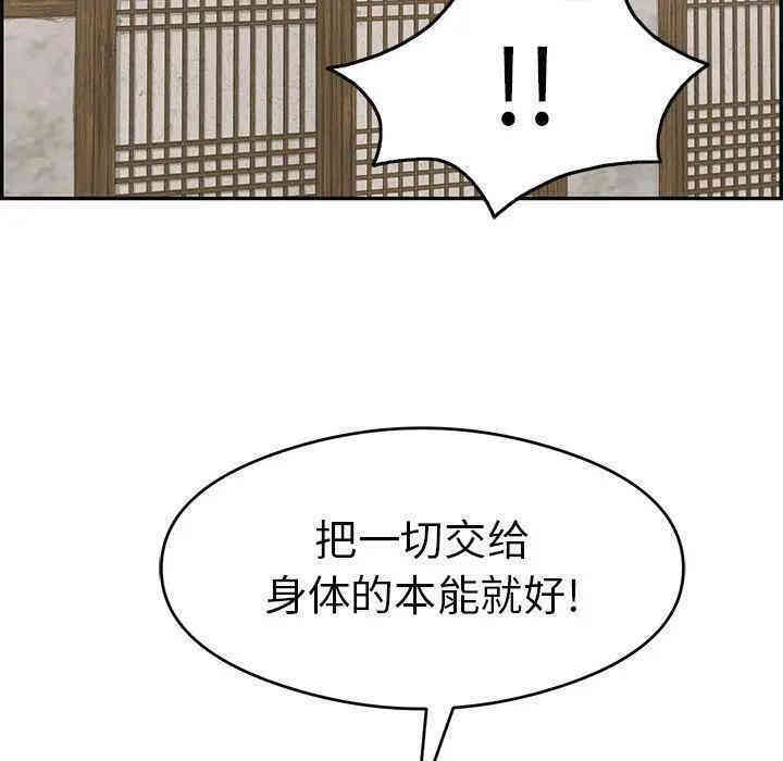 韩国漫画致命的你韩漫_致命的你-第61话在线免费阅读-韩国漫画-第31张图片