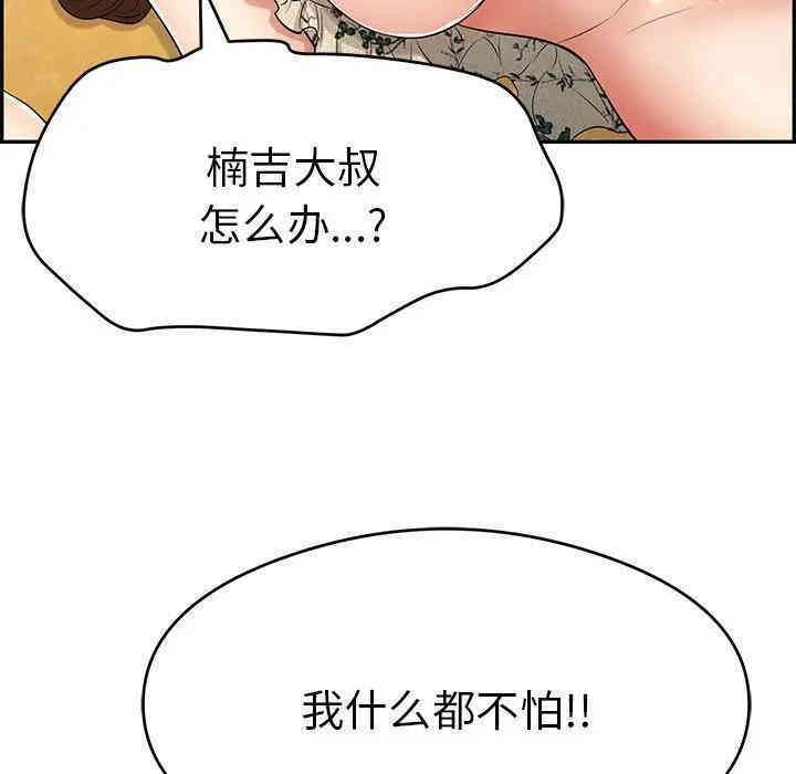 韩国漫画致命的你韩漫_致命的你-第61话在线免费阅读-韩国漫画-第37张图片