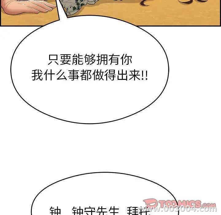 韩国漫画致命的你韩漫_致命的你-第61话在线免费阅读-韩国漫画-第39张图片