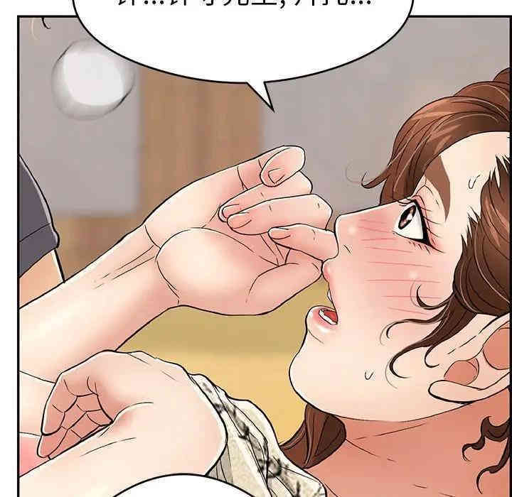 韩国漫画致命的你韩漫_致命的你-第61话在线免费阅读-韩国漫画-第40张图片