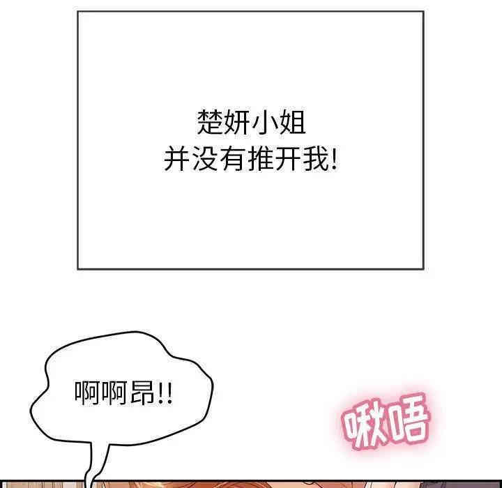 韩国漫画致命的你韩漫_致命的你-第61话在线免费阅读-韩国漫画-第44张图片