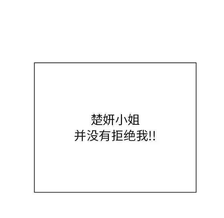 韩国漫画致命的你韩漫_致命的你-第61话在线免费阅读-韩国漫画-第46张图片