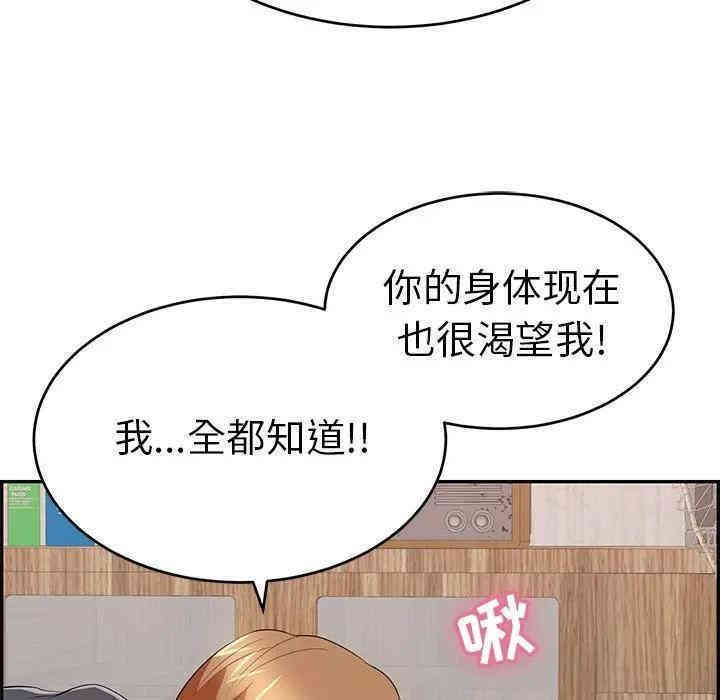 韩国漫画致命的你韩漫_致命的你-第61话在线免费阅读-韩国漫画-第49张图片