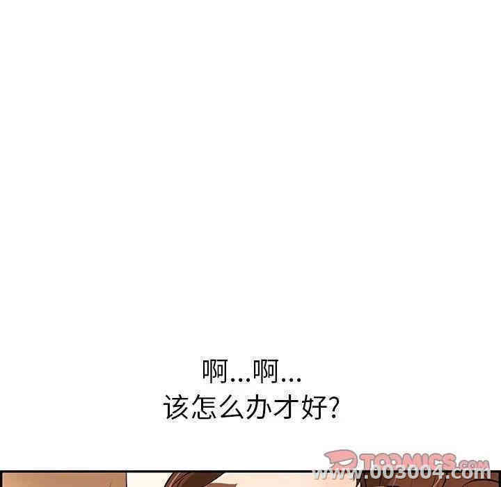 韩国漫画致命的你韩漫_致命的你-第61话在线免费阅读-韩国漫画-第51张图片