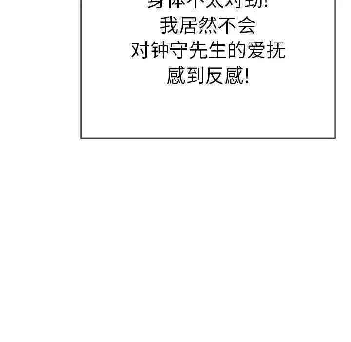 韩国漫画致命的你韩漫_致命的你-第61话在线免费阅读-韩国漫画-第53张图片