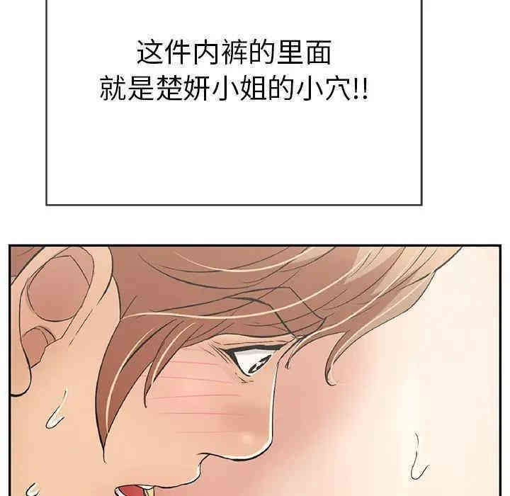 韩国漫画致命的你韩漫_致命的你-第61话在线免费阅读-韩国漫画-第58张图片