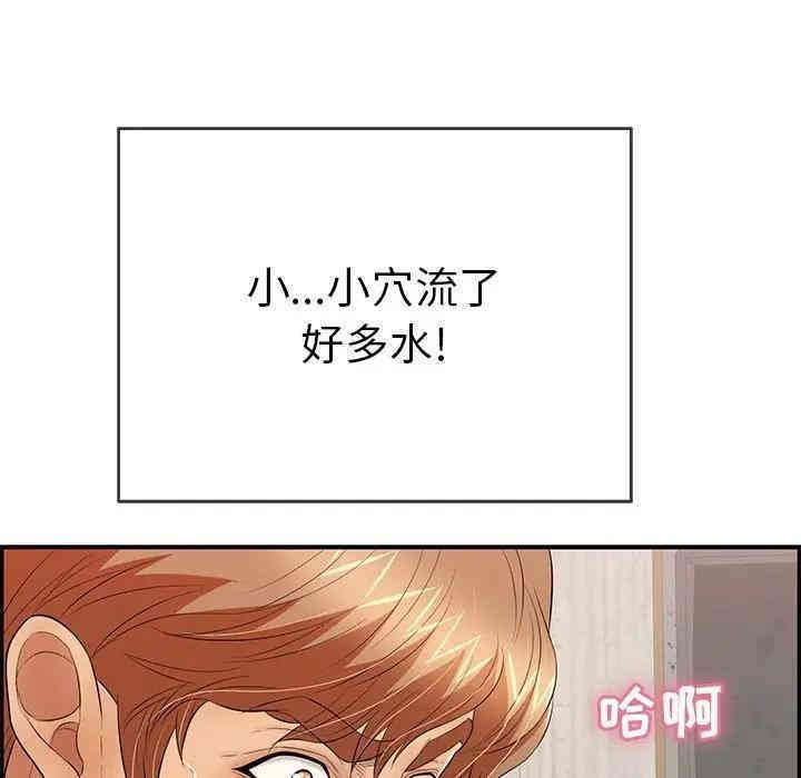 韩国漫画致命的你韩漫_致命的你-第61话在线免费阅读-韩国漫画-第66张图片