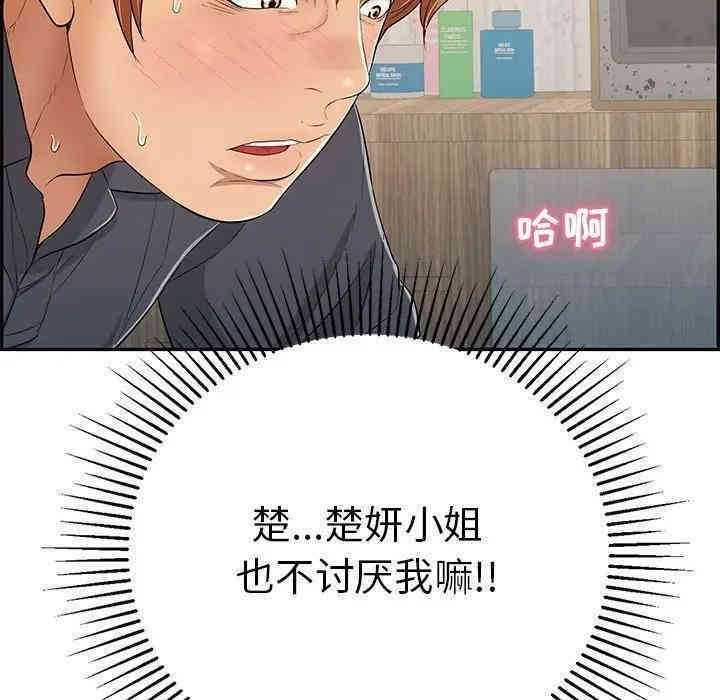 韩国漫画致命的你韩漫_致命的你-第61话在线免费阅读-韩国漫画-第67张图片