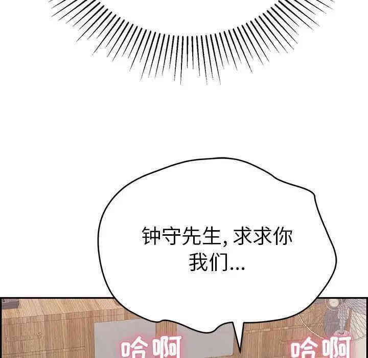 韩国漫画致命的你韩漫_致命的你-第61话在线免费阅读-韩国漫画-第68张图片