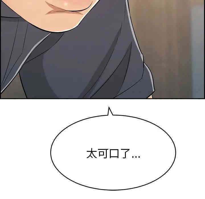 韩国漫画致命的你韩漫_致命的你-第61话在线免费阅读-韩国漫画-第73张图片