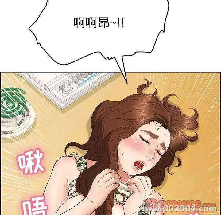 韩国漫画致命的你韩漫_致命的你-第61话在线免费阅读-韩国漫画-第81张图片