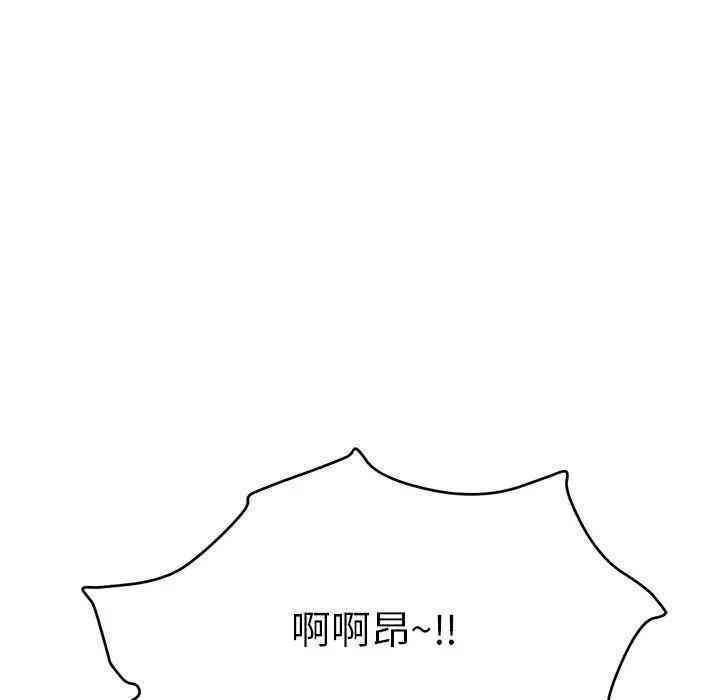 韩国漫画致命的你韩漫_致命的你-第61话在线免费阅读-韩国漫画-第89张图片