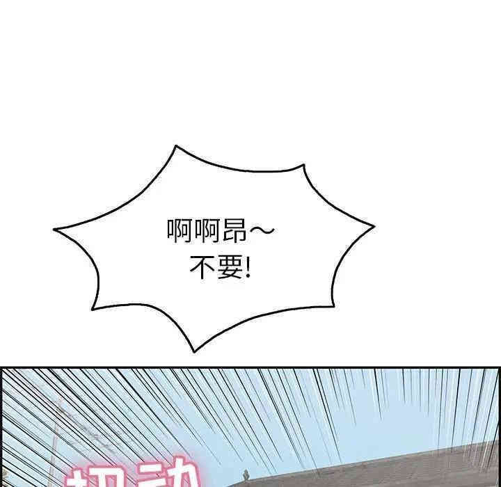 韩国漫画致命的你韩漫_致命的你-第61话在线免费阅读-韩国漫画-第98张图片