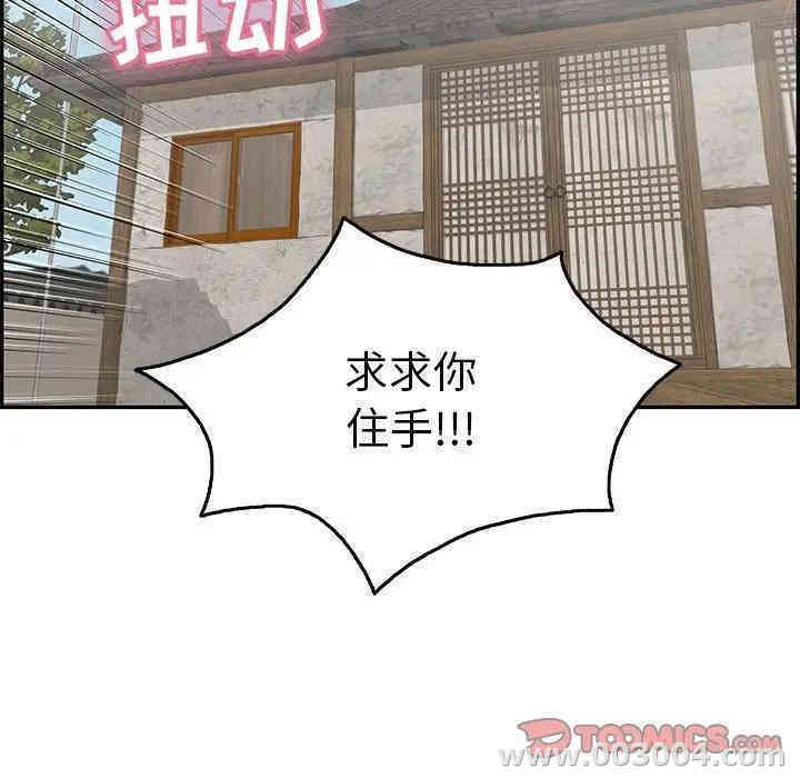 韩国漫画致命的你韩漫_致命的你-第61话在线免费阅读-韩国漫画-第99张图片