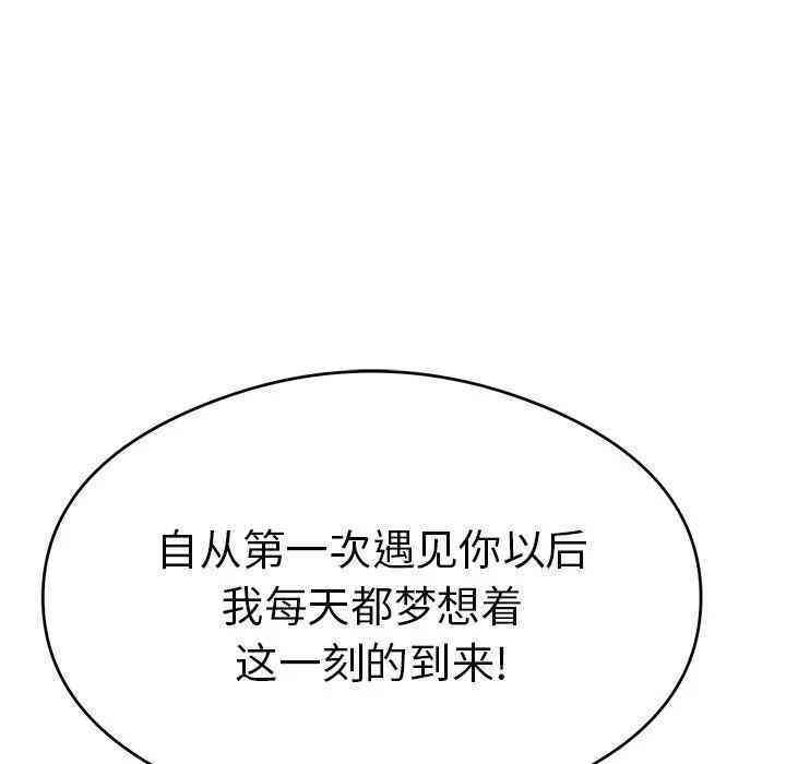 韩国漫画致命的你韩漫_致命的你-第61话在线免费阅读-韩国漫画-第107张图片